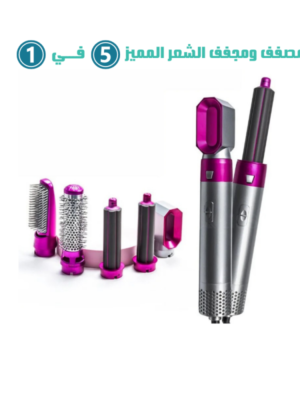 مصفف ومجفف الشعر 5×1