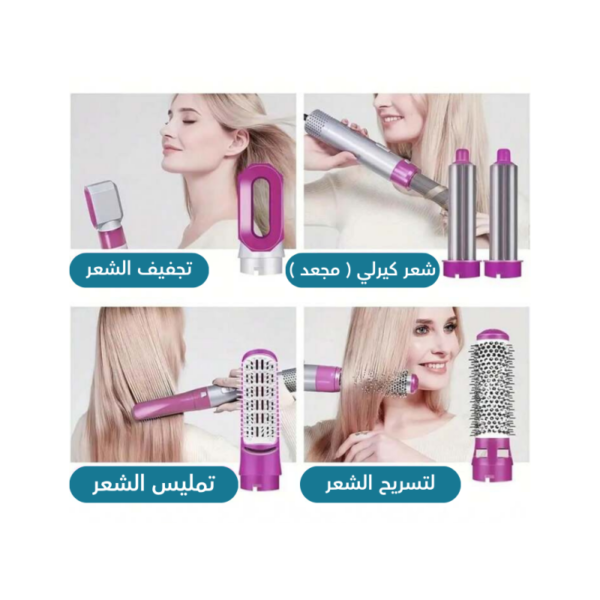 مصفف ومجفف الشعر 5×1